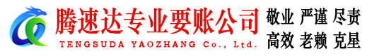 寿县追债公司