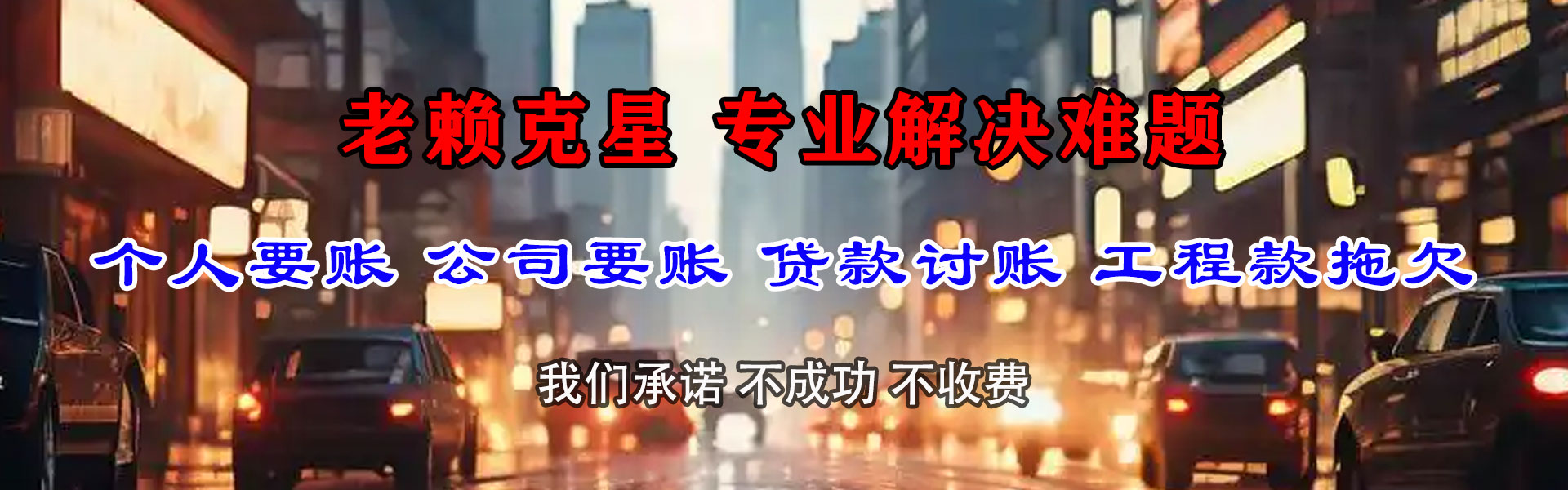 寿县收债公司