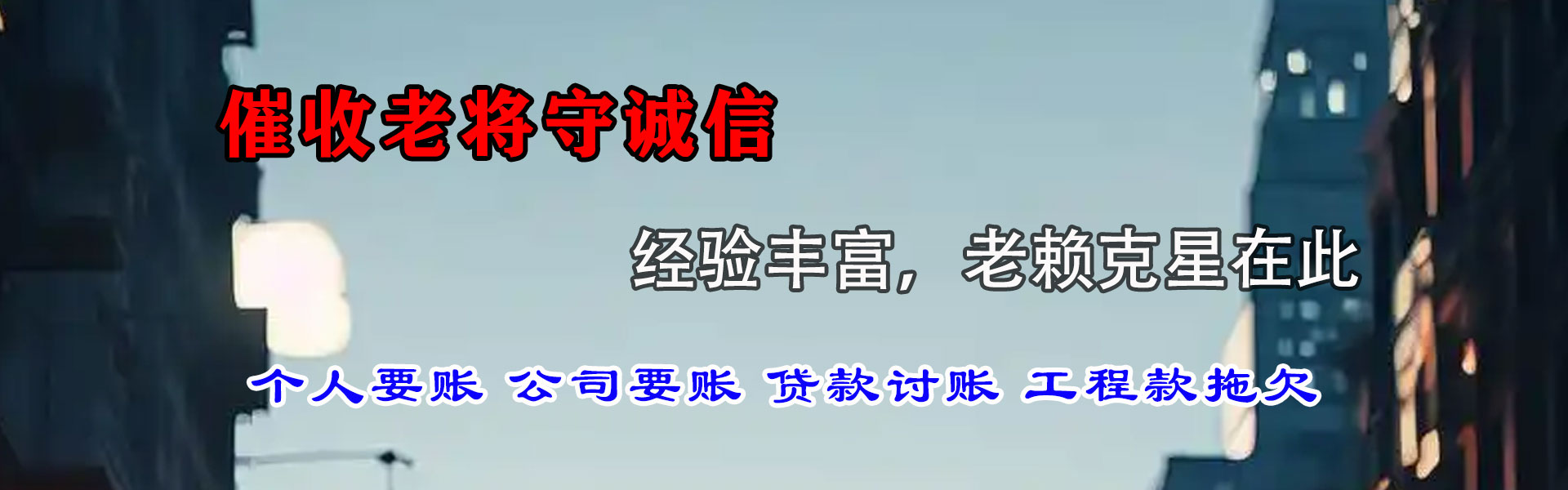 寿县追债公司